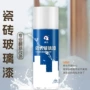 卫生间厕所厨房家用玻璃漆