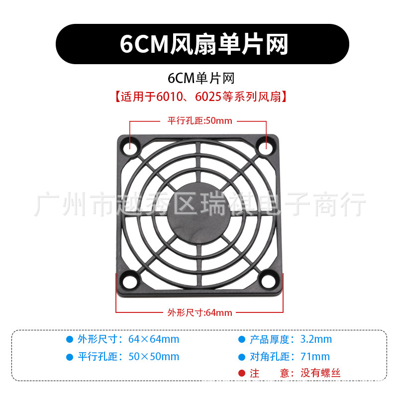 6cm单片网.jpg