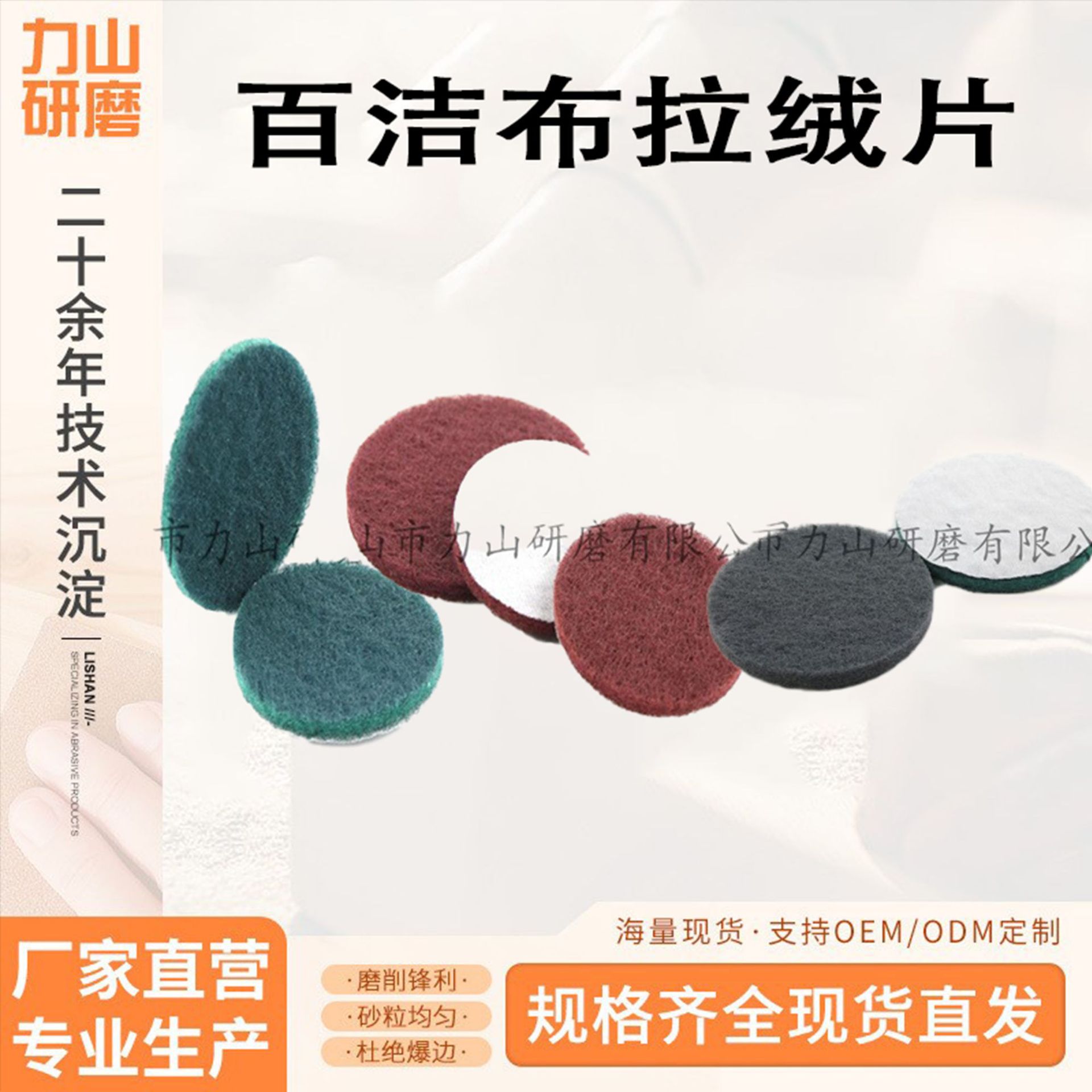 金属外壳打磨用背绒百洁布电子产品汽车抛光不锈钢去锈打磨