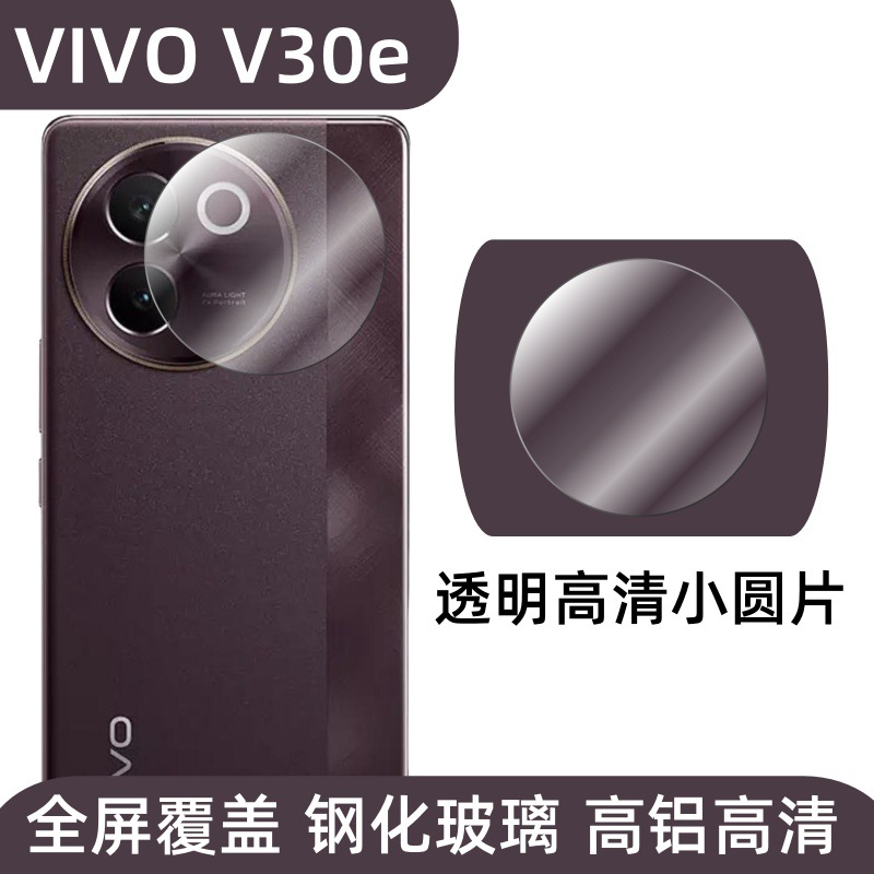 Aplicable para vivo V30e película de endurecimiento de teléfono celular película frontal adhesivo de borde de película de vidrio pantalla de alta definición curva película protectora UV