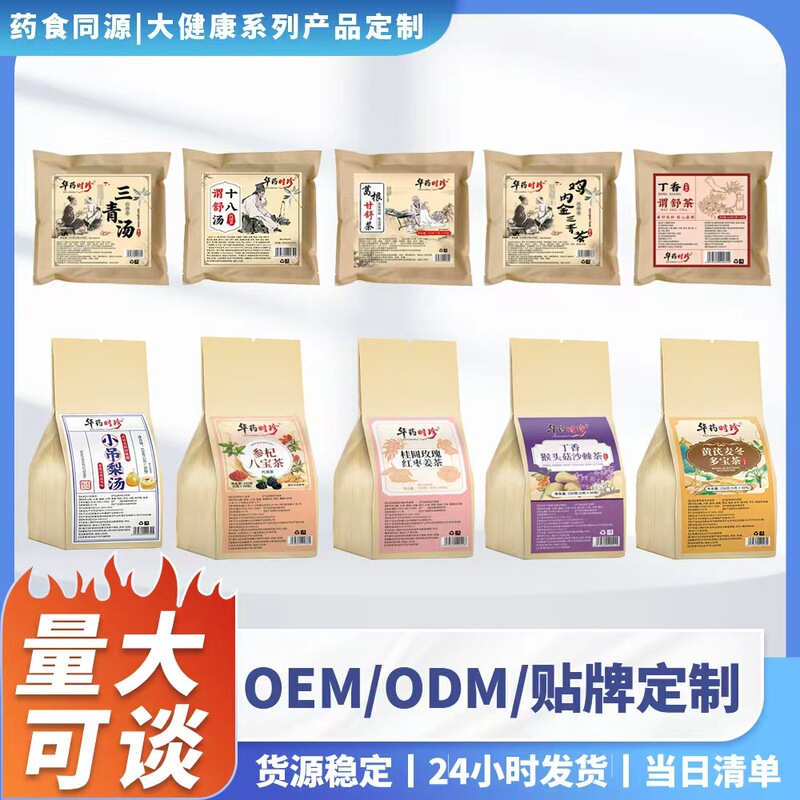 Dropshipping Service for Popular Online Live-Streams: Individually Packaged Health Tea Bags, Wholesale Health Flower Tea, Dropshipping Supply