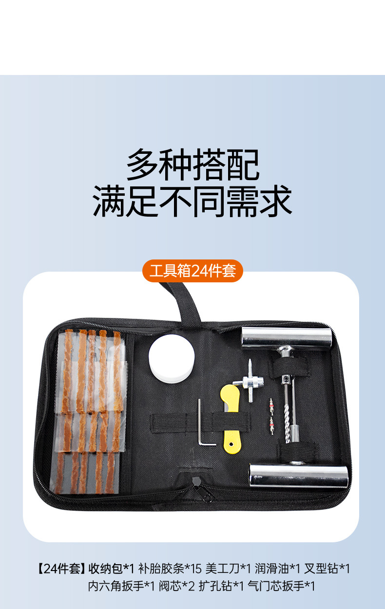 Auto Tire Repair Tool suit Vacuum Tire Quick Repair Kit Universal Portable Emergency Repair Kit