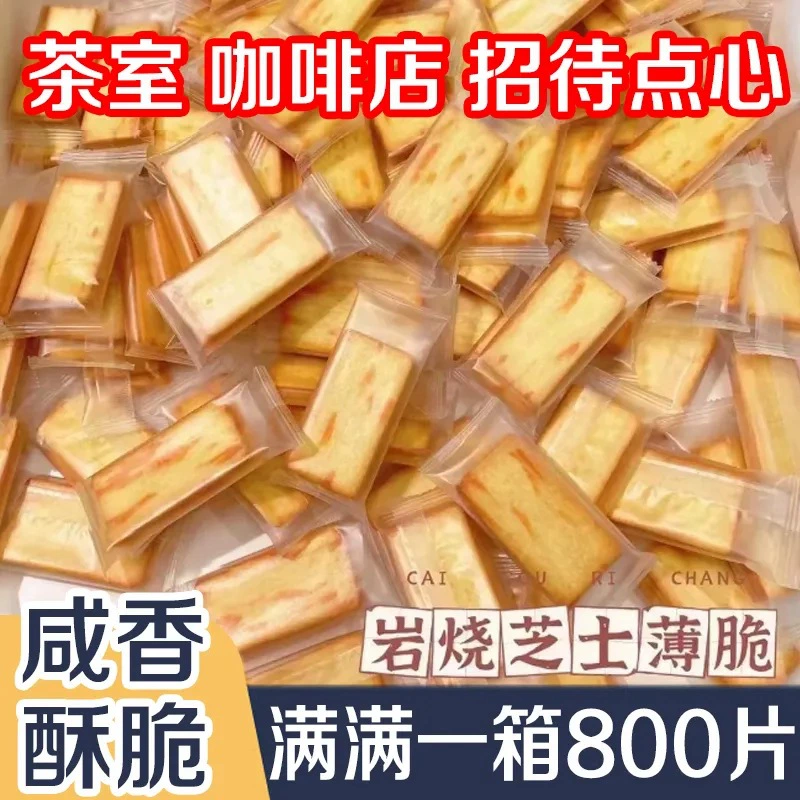 Японский карусиный сыр хрустящий крекер соленое маленькое печенье отдельно упаковано оптовая сеть красный повседневный закуски