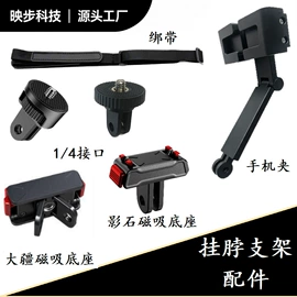 手机自拍杆;运动摄像配件