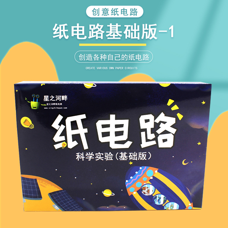 Paper Circuit Kit Science and Education Teaching Aids Steam Education DIY Technology Small Circuit Experiments Invention Science Toys
