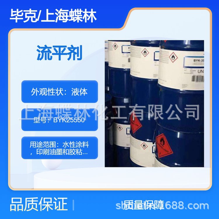 德国毕克消泡剂BYK-LPD 25550（原BYK8820型号）