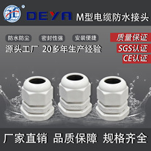 ��M22*1.5 ��|�̶��^ ��|��ˮ���^ �������^ �̶��� ����/PP