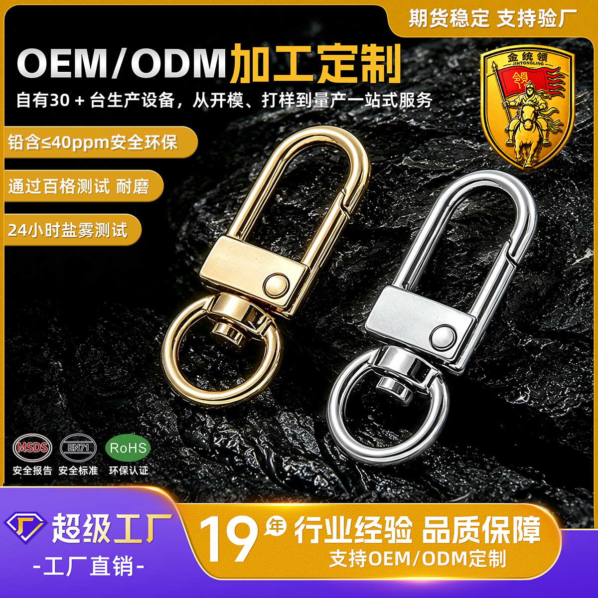 环保锌合金钥匙扣小门扣源头工厂过检出口标准支持OEM加工定制