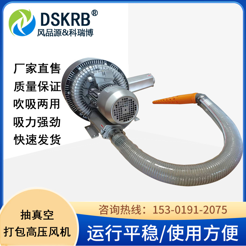 批发零售 负压抽真空棉被打包用高压风机 单段双段鼓风机厂家直售