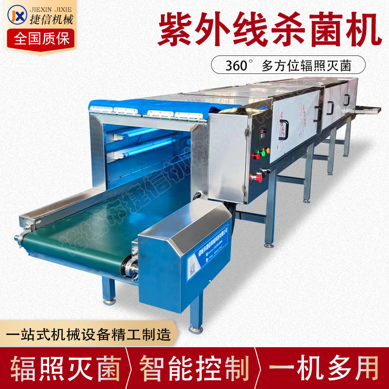 Ultraviolet sterilization warehouse food packaging empty cans empty bottles ultraviolet sterilization machine import and export goods disinfection machine Ultraviolet sterilization warehouse food packaging empty cans empty bottles ultraviolet sterilization machine import and export goods disinfection machine