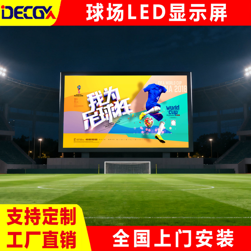 Led Display Screen Stadium Stadium Guardrail Display Screen Outdoor Waterproof Full Color Led Scrolling Advertising Screen