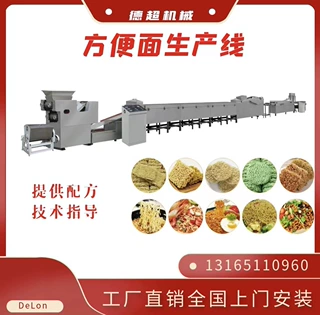 供应国外方便面生产机器-13165110960