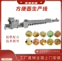 生产国外方便面机器