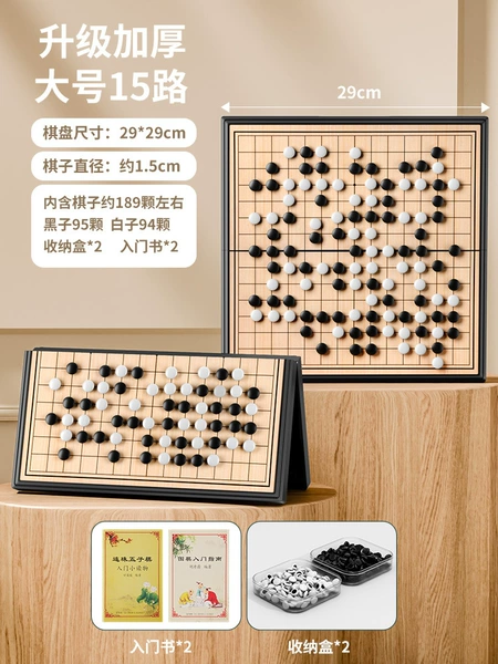 Big Gomoku, storage box, increased thickness, 29×29cm, 189 pieces