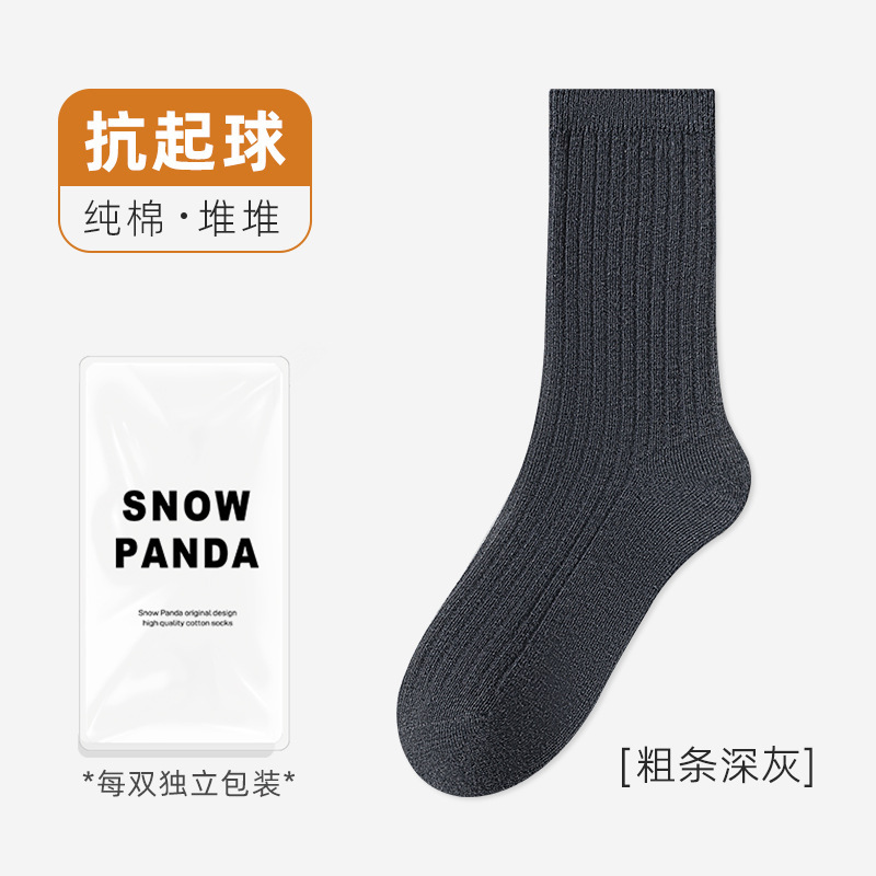 袜子女士秋季纯棉堆堆袜网红ins潮袜纯色中筒袜吸汗抗菌无骨长袜|undefined
