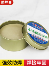 焊錫膏助焊膏電池松香助焊劑強力易上錫焊接黃色焊導電焊烙鐵無鉛