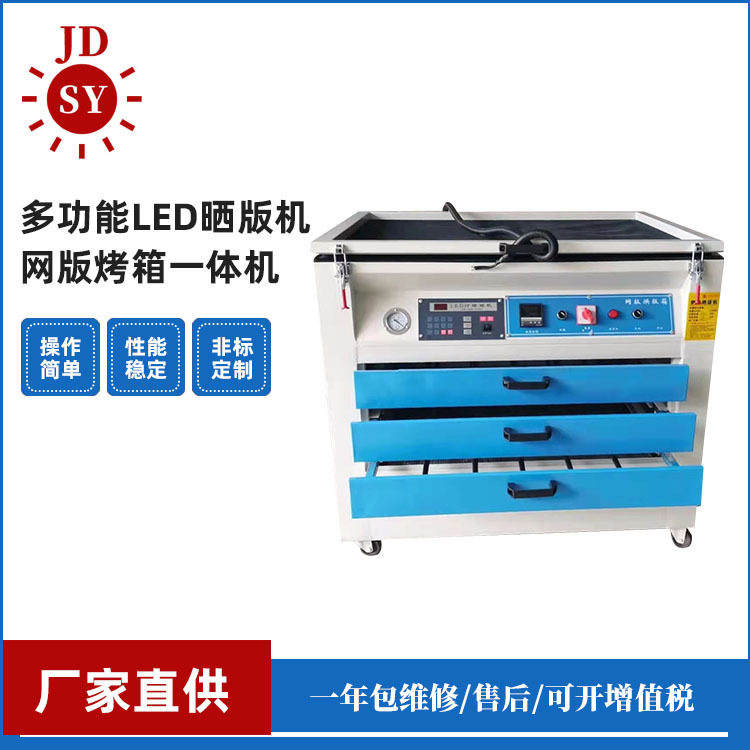 multi-function LED Shai Banji oven Integrated machine Supplying