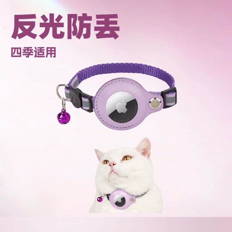 Entrega en stock 24h Airtag Cat Collar reflectante anti-pérdida Lingding Cat Apple Tracking Locator Mascotas