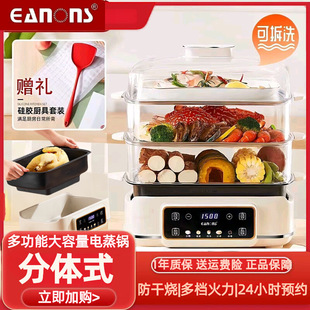 Free Shipping German Split Electric Steamer Large Capacity Removable and Washable Stew and Steaming All-In-One Steamer Household Multi-Function Electric Cooking