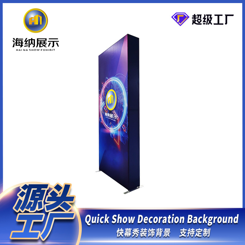 定制 快幕秀展架组装 年会活动签名墙广告会展背景板 铝合金