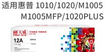 天威硒鼓PR-CF230AG粉盒 适用MFP M227fdn M203dn M227sdn打印机