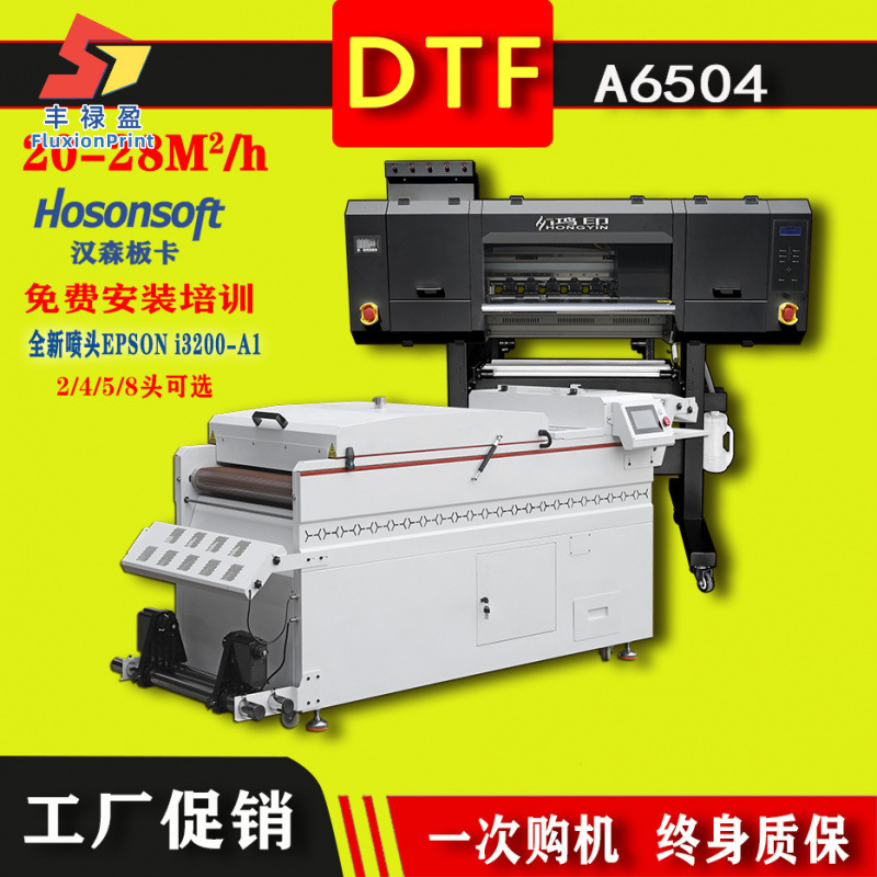 白墨烫画机、义乌数码烫画打印机批发、免费上门安装培训数码印花