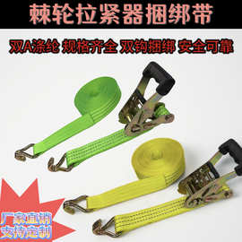 1.5英寸货物固定涤纶捆绑带汽车拖车绳3T棘轮拉紧器【可定制】