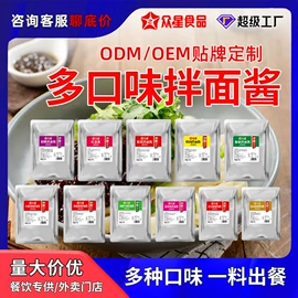 复合调味料;其他调味品