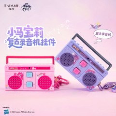 百茂正版小马宝莉趣味复古录音机钥匙扣创意包包钥匙链圈挂饰礼品