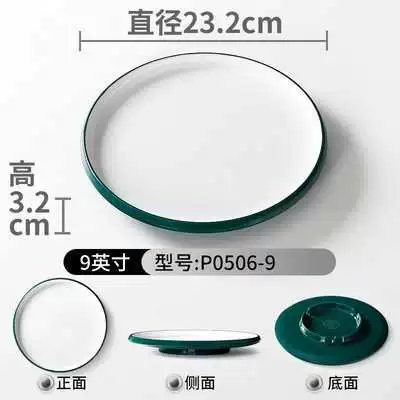 9 inch P0506-9 dark green white
