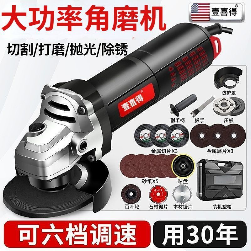 角磨机多功能家用磨光机手磨切割除锈大功率小型打磨抛光机外贸|undefined
