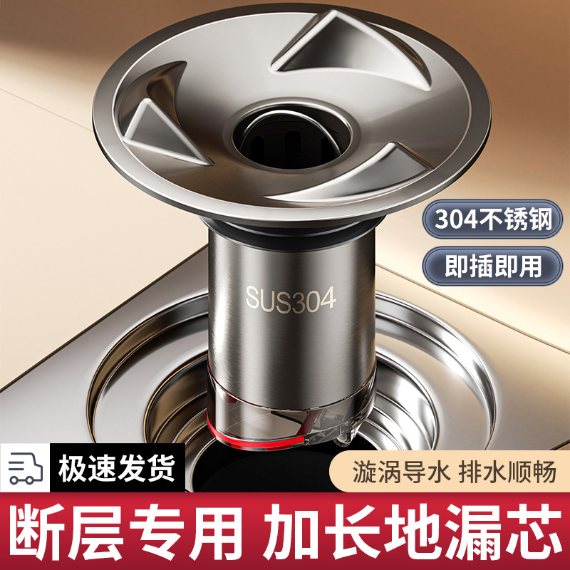不锈钢日式漩涡地漏芯便携防臭防虫卫生间浴室淋浴房大滤网下水塞