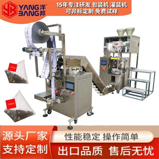 180CS合规型自动茶包机 符合食品包装安全标准 袋泡茶生产线