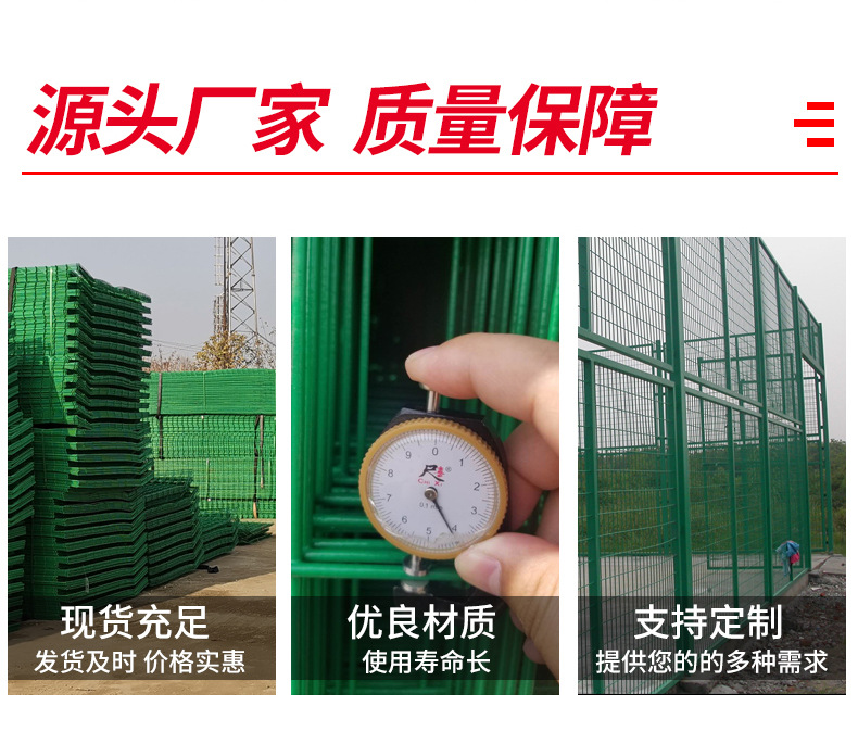 框架护栏网_02.jpg