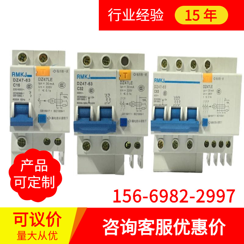 上海人民DZ47LE-1P 2P 3P+N  32A 40A 63A 漏电保护器 家用漏电