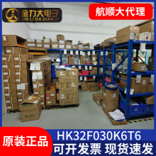 现货HK32F030K6T6兼容STM32F030K6T6单片机封装LQFP-32元器件批发