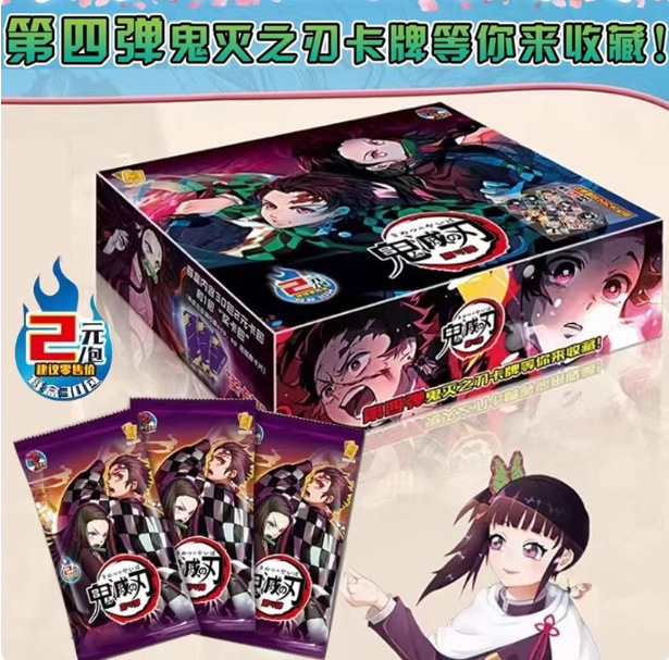 集卡鬼滅第一単2元包卡牌盲箱新商品が発売されて、強い勢いで古典的なアニメ周辺のカードを襲ってきた|undefined