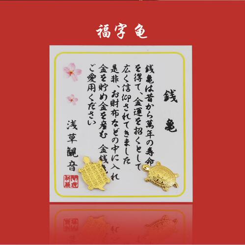 Golden turtle Sensoji Temple Japanese small golden turtle royal guard with the same money-promoting turtle ornaments portable wallet auspicious turtle