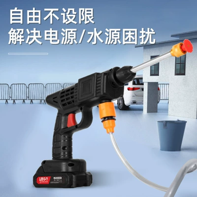 Car Washing Portable Water Gun Car | High pressure car wash water gun