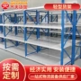 多层轻型储物层板货架