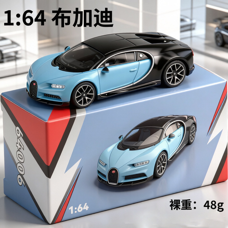 Jkm 1:64 Bugatti Chiron Car Model Toy Car Children's Car Decoration Collection Jkm 1:64 Bugatti Chiron Car Model Toy Car Children's Car Decoration Collection