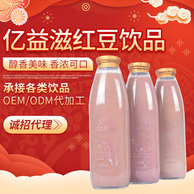 億益滋紅豆粗糧飲料 五谷粗糧1L*6大瓶整箱酒席宴會粗糧飲品 廠家
