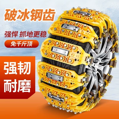 anti-skid chains for car – Tire snow chain