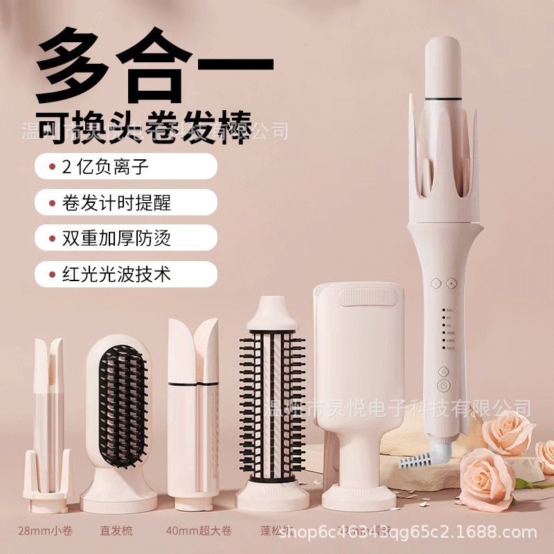 跨境多功能自动卷发棒五合一自动卷发器换头卷发棒蛋卷波浪敏煌|undefined