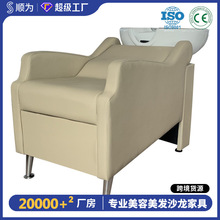 理发店坐式洗头椅日式家用美发床洗头床发廊专用冲水床洗发床