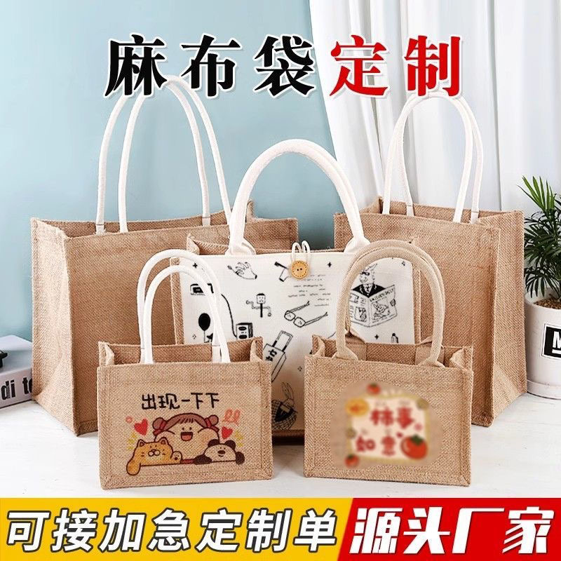 麻布袋定制logo亚麻手提袋diy黄麻单肩空白加印棉麻布托特包定做