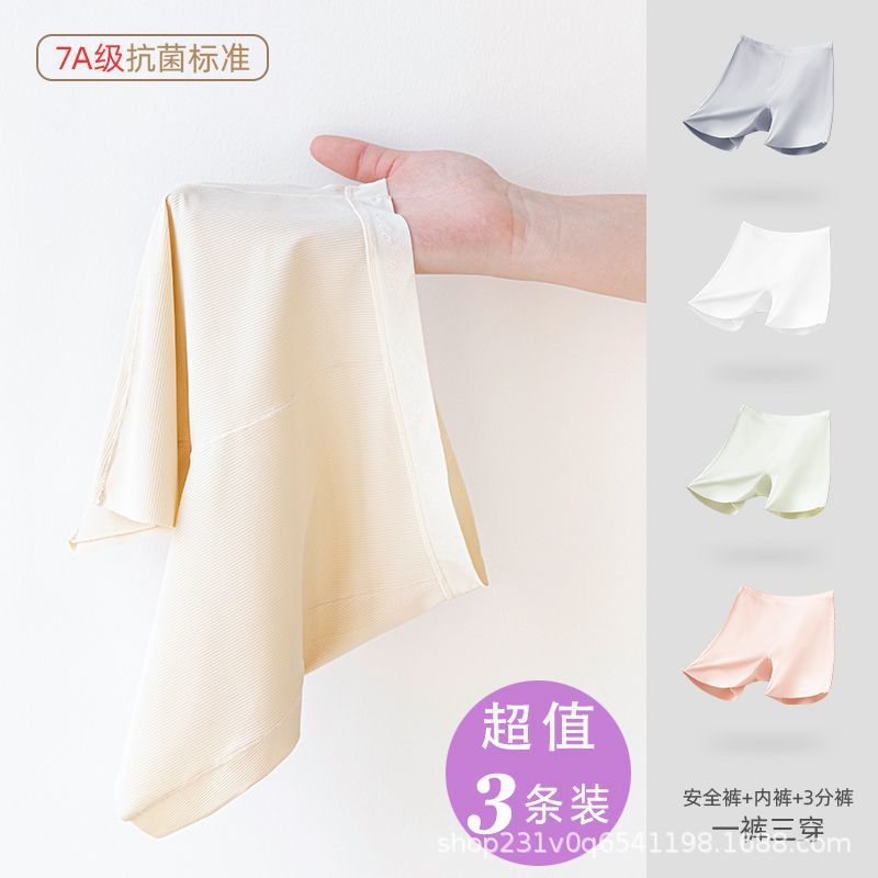 女童冰丝内裤夏季薄款安全裤二合一棉档防走光打底裤学生短裤儿童
