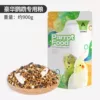 [中小型鹦鹉专用粮（900g）]