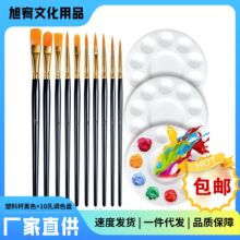 跨境尼龙毛画笔调色盘套装美术生绘画水彩笔丙烯颜料油画笔批发