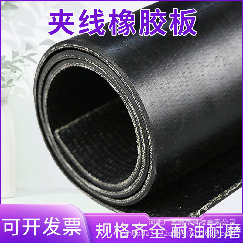 货车车厢橡胶垫防滑防水加布橡胶板耐磨抗压抗撕拉夹线橡胶输送带